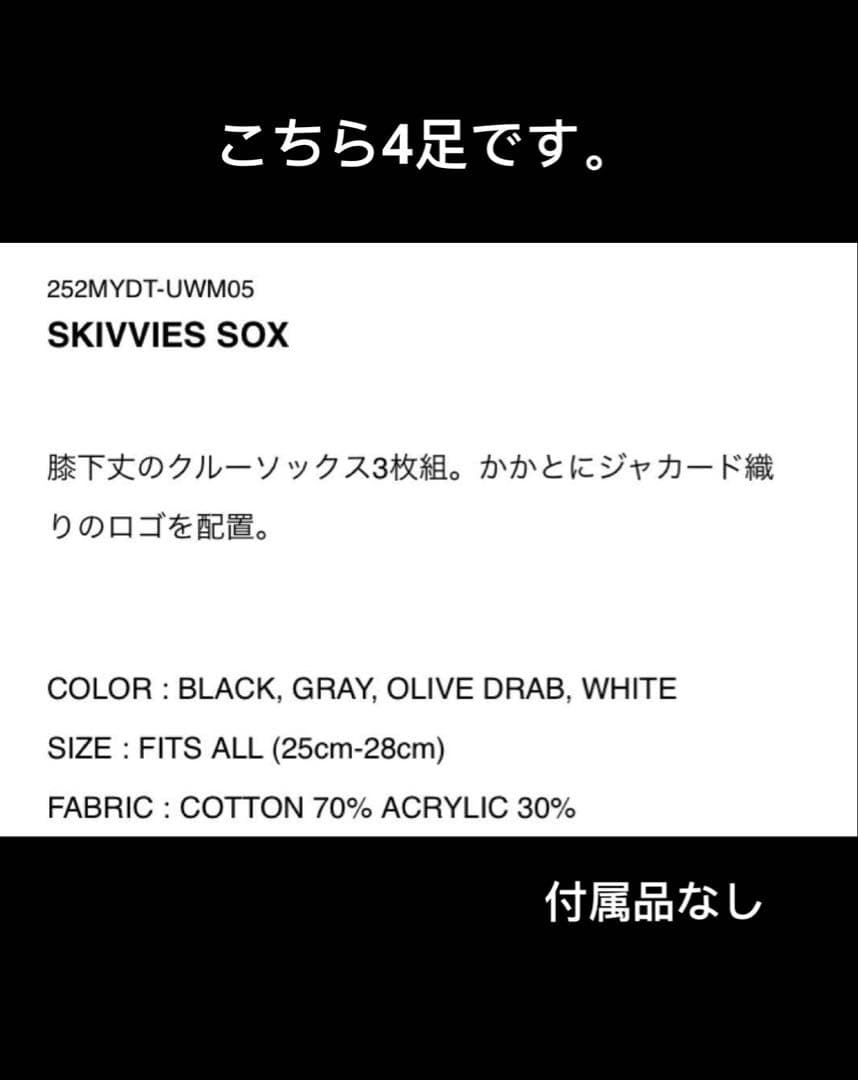 新品未使用1足お得ダブルタップスWTAPS ソックス　靴下