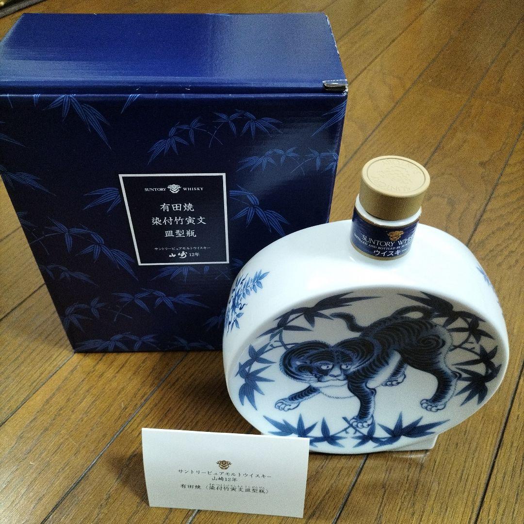 空き瓶サントリーピュアモルトウイスキー 山崎12年 有田焼〈染付竹寅文皿型瓶〉