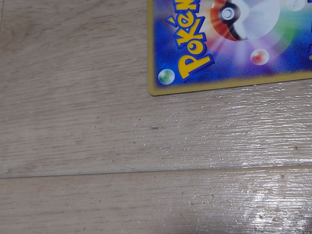 シングルバラ売り　ポケモンカード