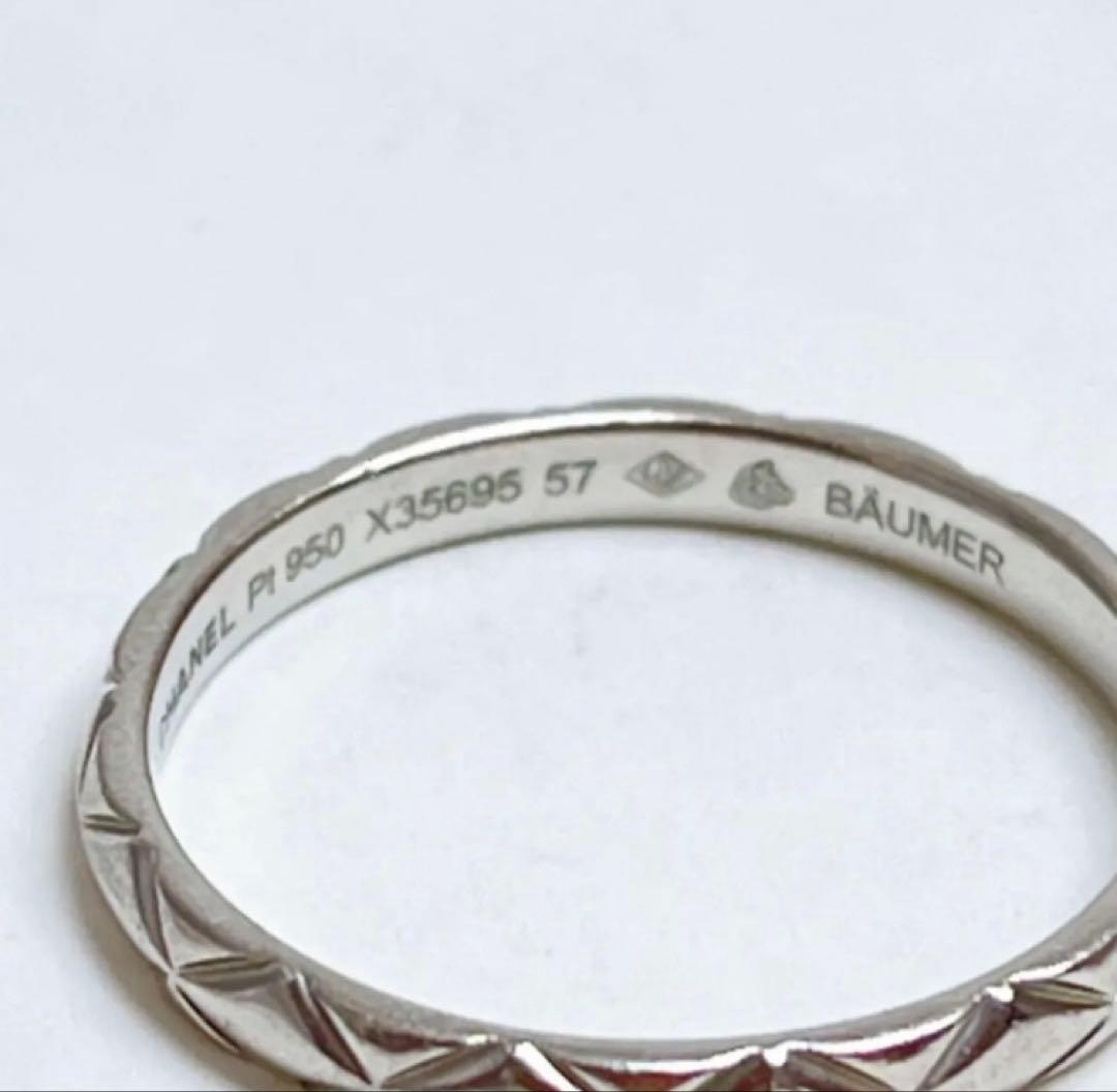 シャネル　マトラッセ　スモール　マリッジリング　PT950 15号　ネーム入り