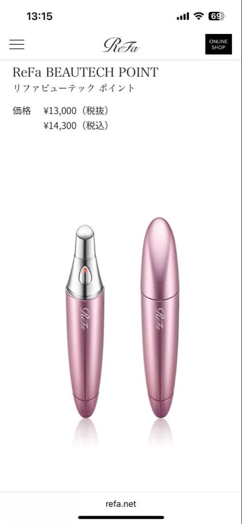 【新品・未使用】ReFa リファ ビューテックポイント