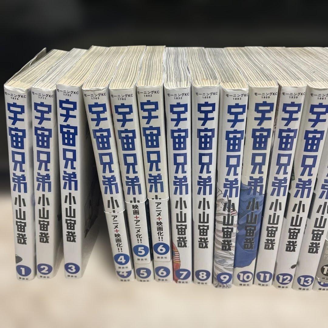 宇宙兄弟1～36巻セット