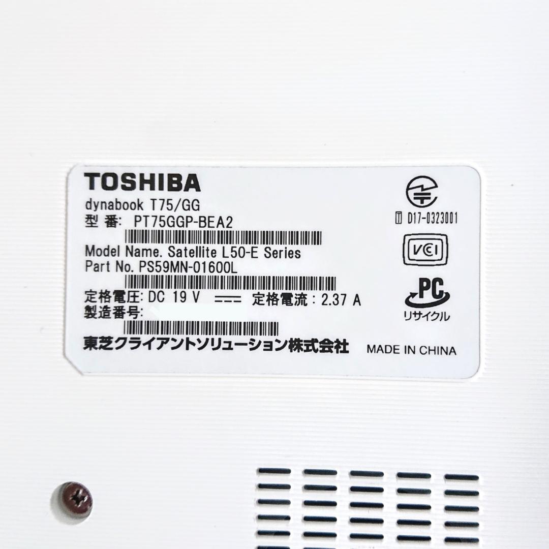 超美品！Dynabook T75/GG第8世代 Core i7[360]