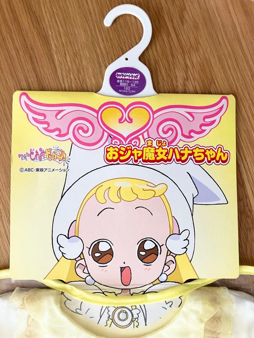おジャ魔女どれみ なりきり キャラリートキッズ ハナちゃん 衣装 コスプレ