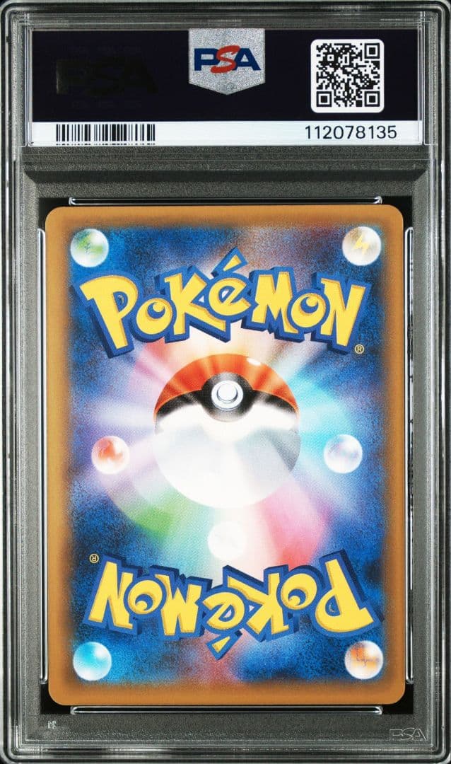 連番 御三家 25th PSA10 リザードン　カメックス　フシギバナ