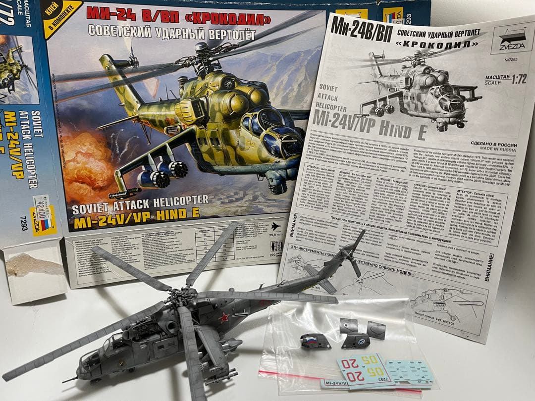 ズベズダ 1/72 ソ連軍 ミル Mi-24V/VP ハインドE 攻撃ヘリ
