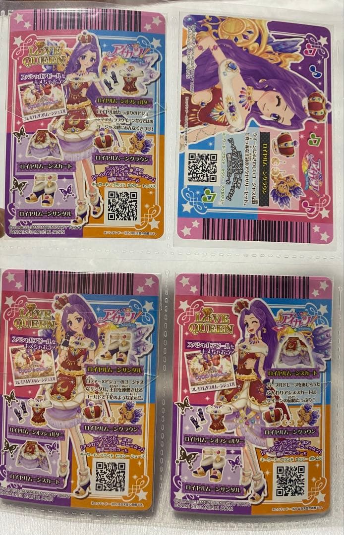 アイカツ　2013 6弾フルコンプ　スターフェスティバル　ロイヤルムーン　アニス