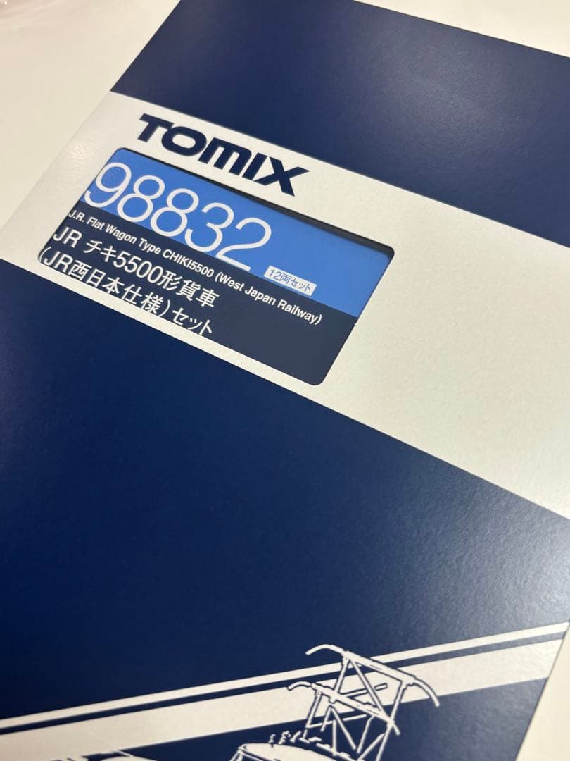 TOMIX98832 「JR チキ5500形貨車（JR西日本仕様）セット」