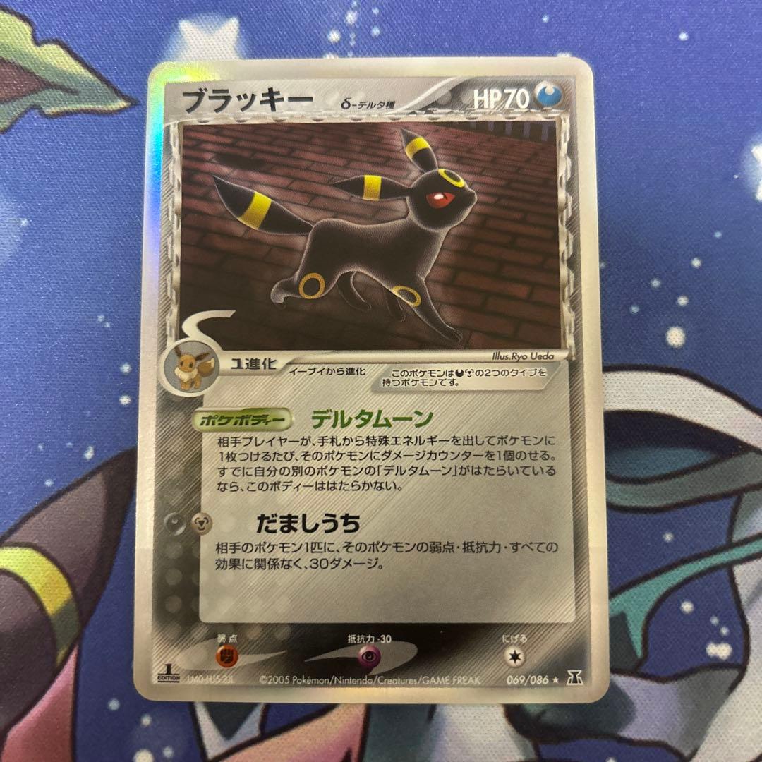 ポケモンカードゲーム　ポケカ　ブラッキー　デルタ種δ 「ホロンの研究塔」