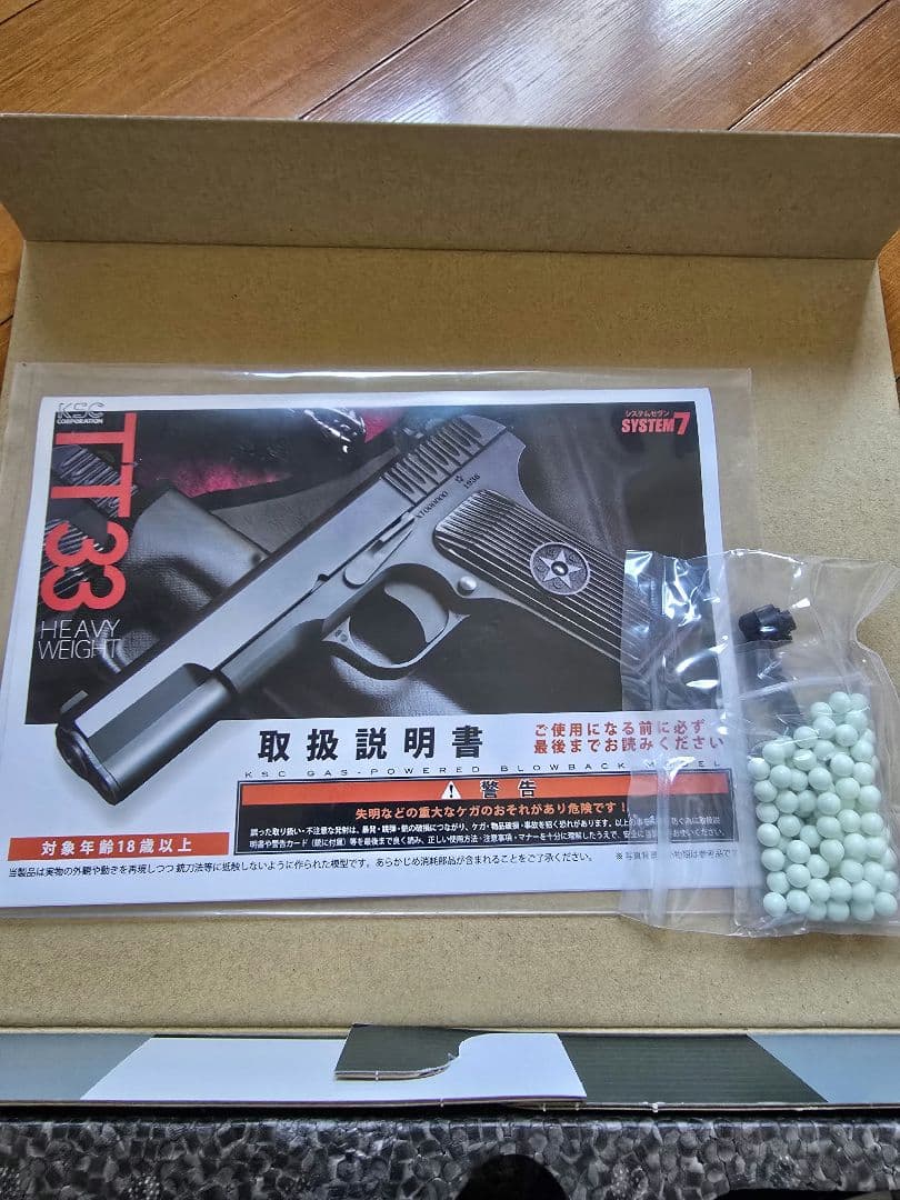 KSC TT33 VP12 トカレフ ガスガン