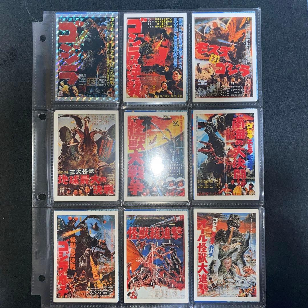 【超レア】アマダ95年ゴジラカード 全102枚➕キラ3枚セット