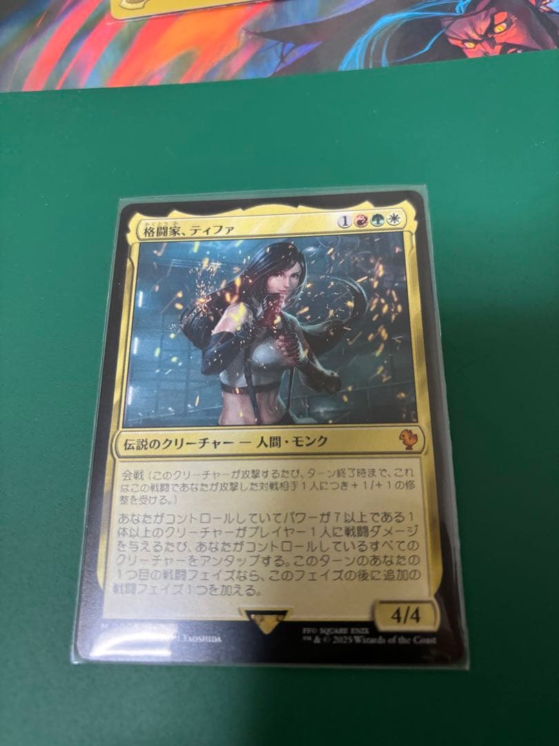 MTG FF ティファ まとめ売り