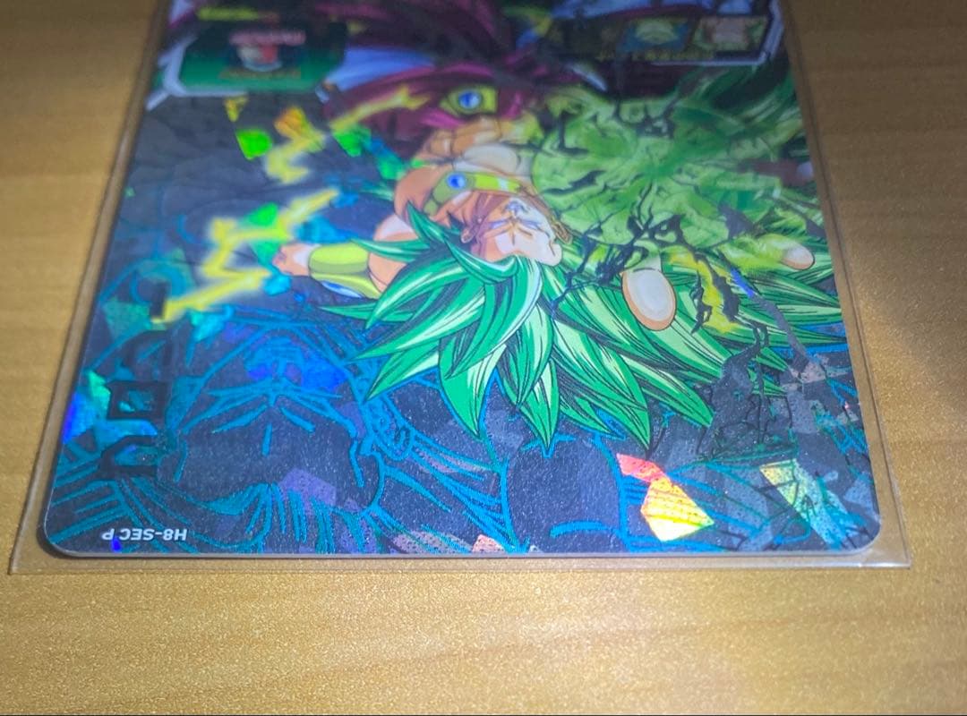 h8-sec p ブロリー スーパードラゴンボールヒーローズ