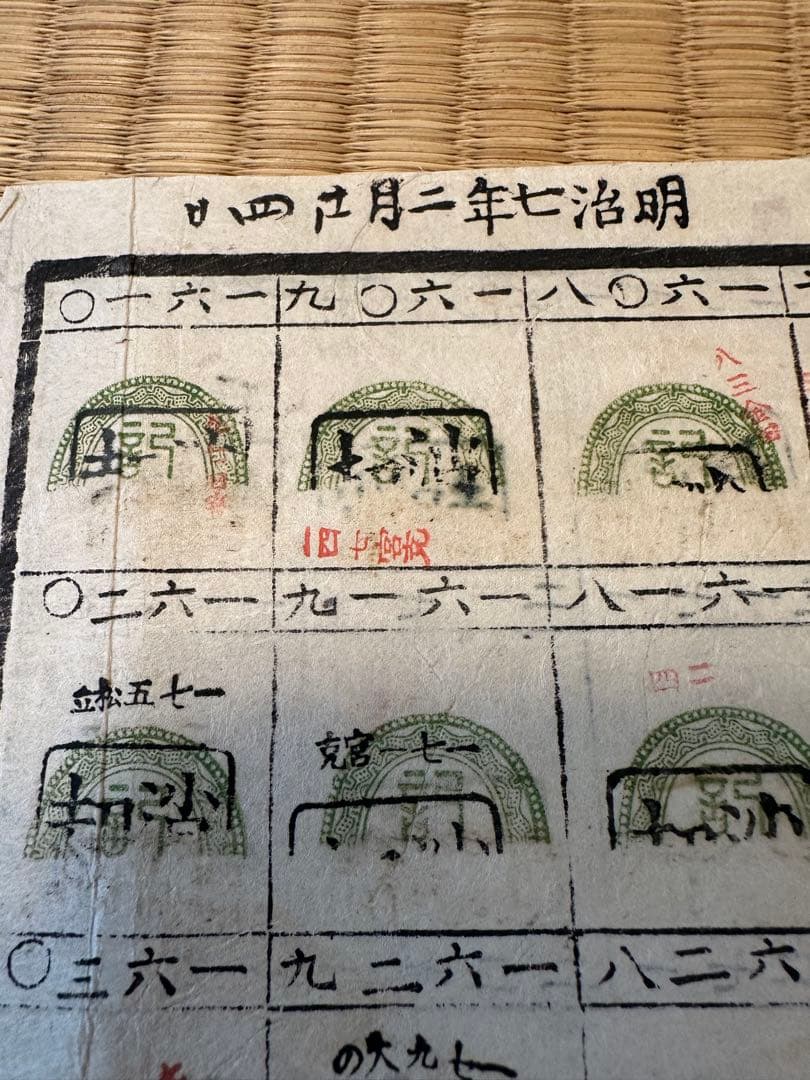 一圓割印原簿　大日本帝国政府紙幣割印原簿　明治7年 古钱 古紙幣 紙幣