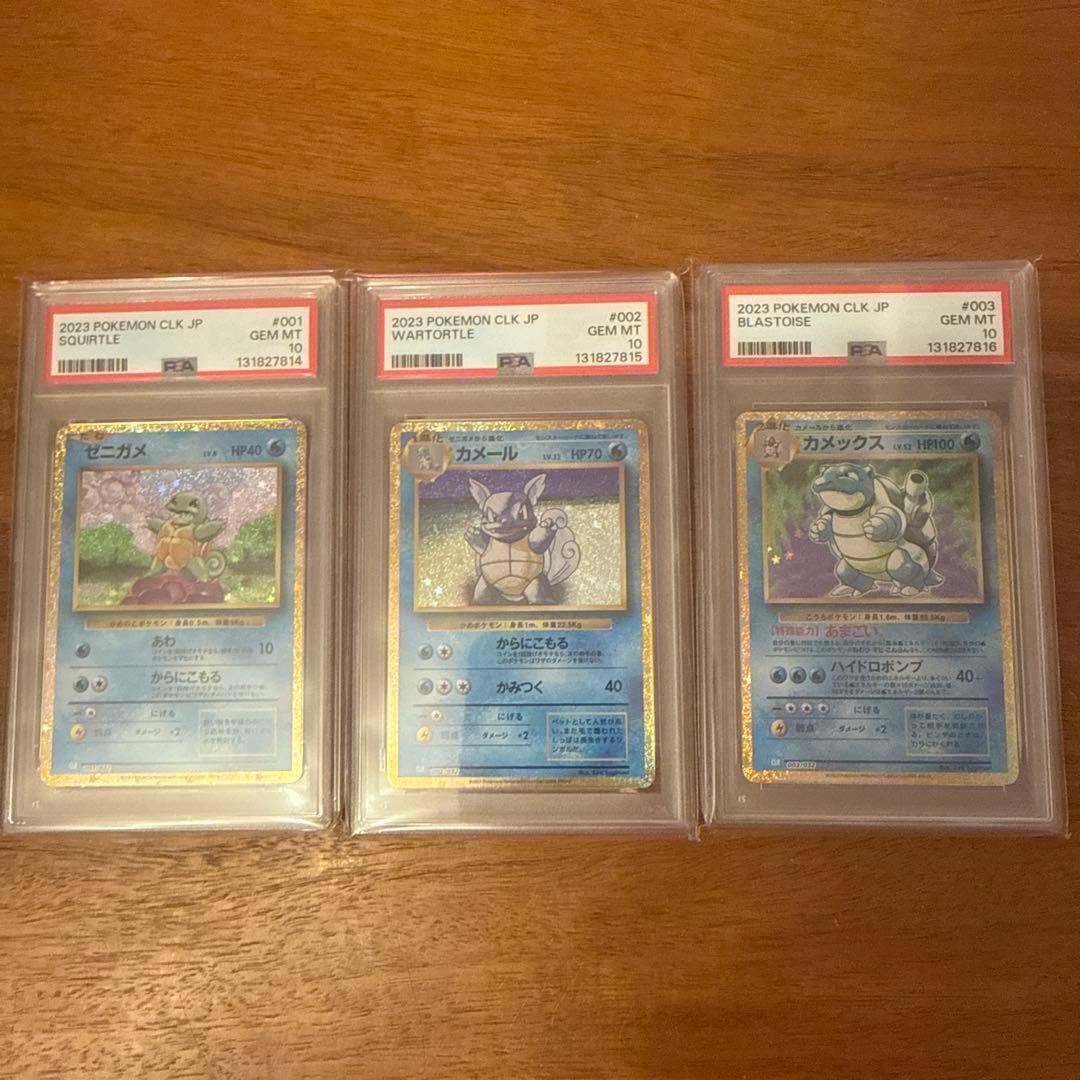 PSA10 ポケモンクラシック 御三家 ピカチュウ ミュウツー 11連番