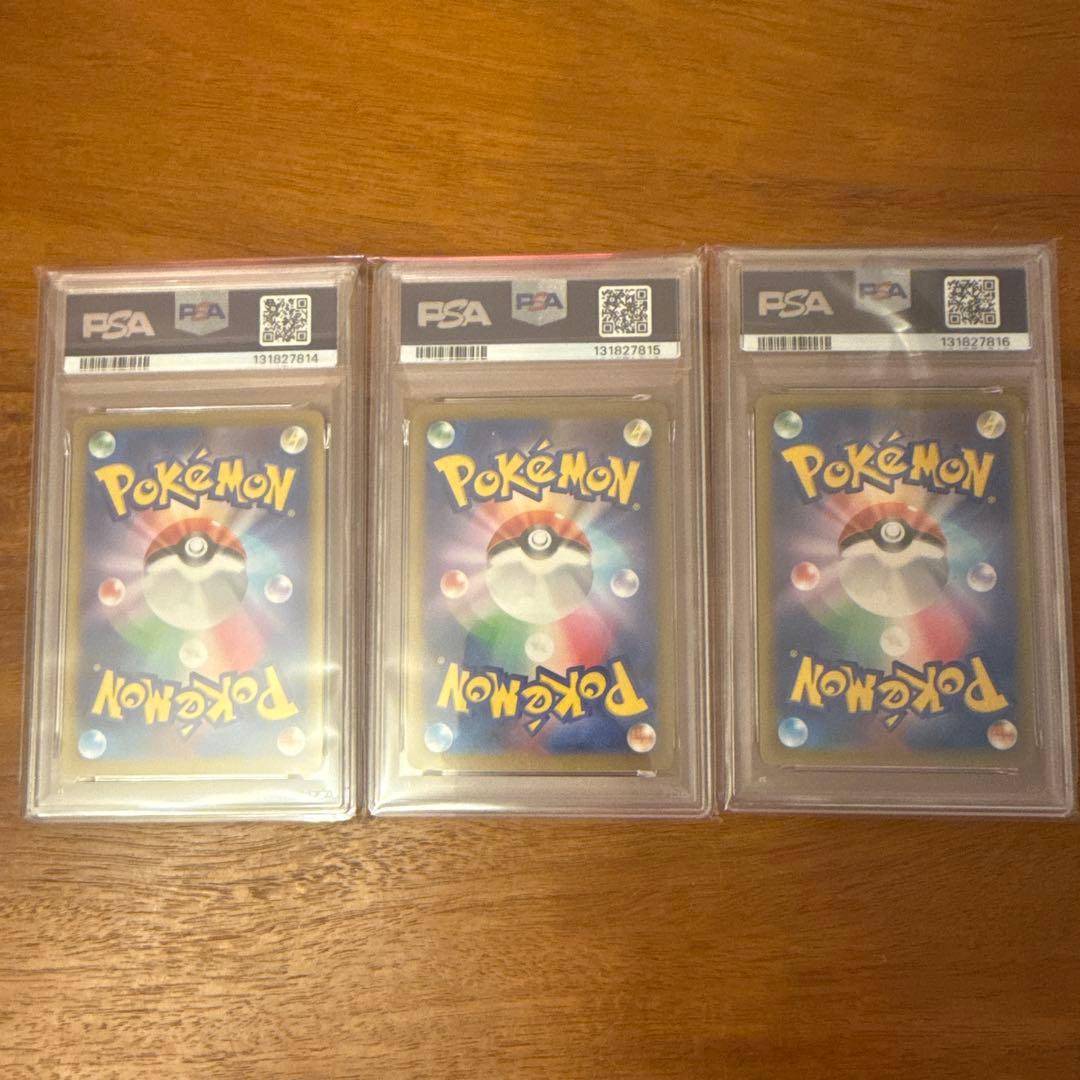 PSA10 ポケモンクラシック 御三家 ピカチュウ ミュウツー 11連番