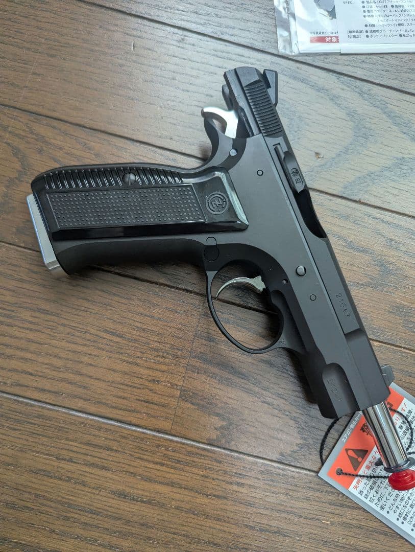KSC CZ75 アキュライズ2 HW システム7 限定品