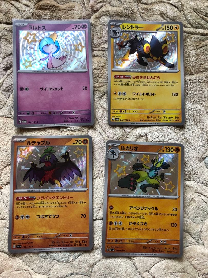 ポケモンカード 色違いS 58枚 被り無し シャイニートレジャー