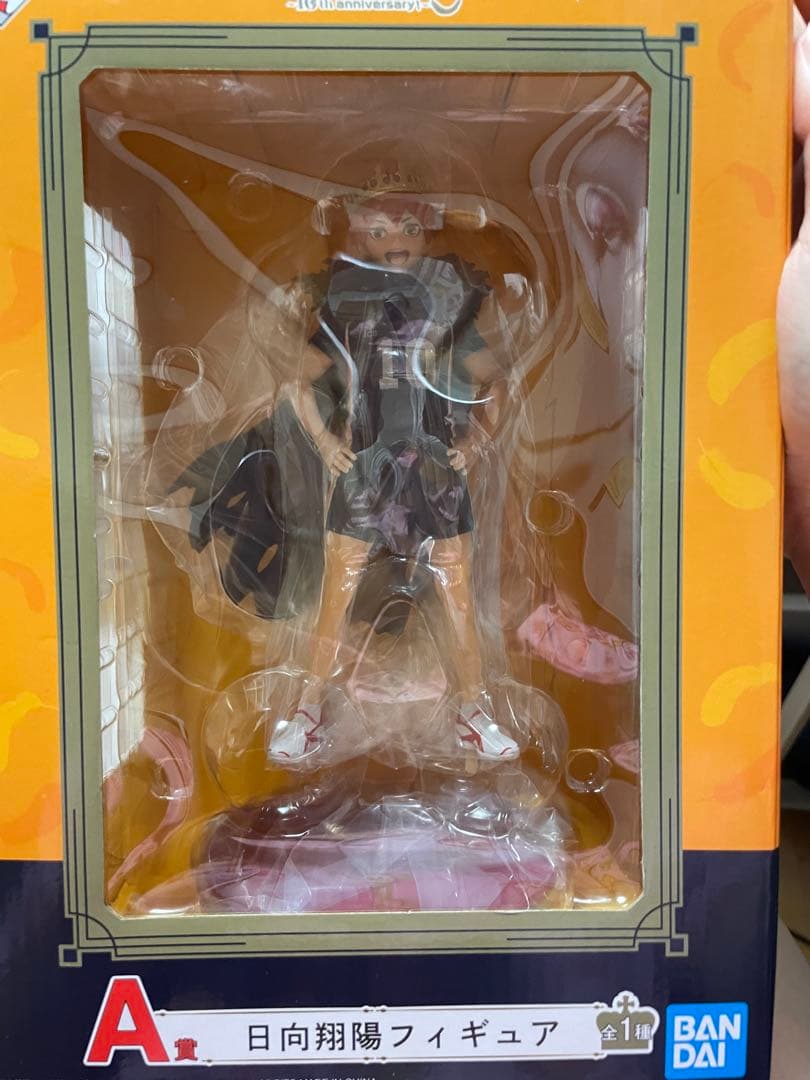 ハイキュー一番くじ日向翔陽フィギュア