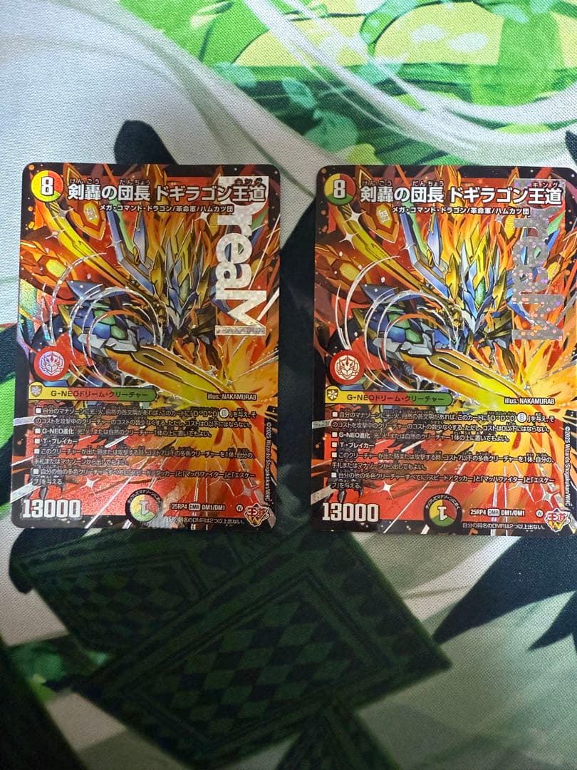 デュエルマスターズ 剣轟の団長　ドギラゴン王道　2枚セット