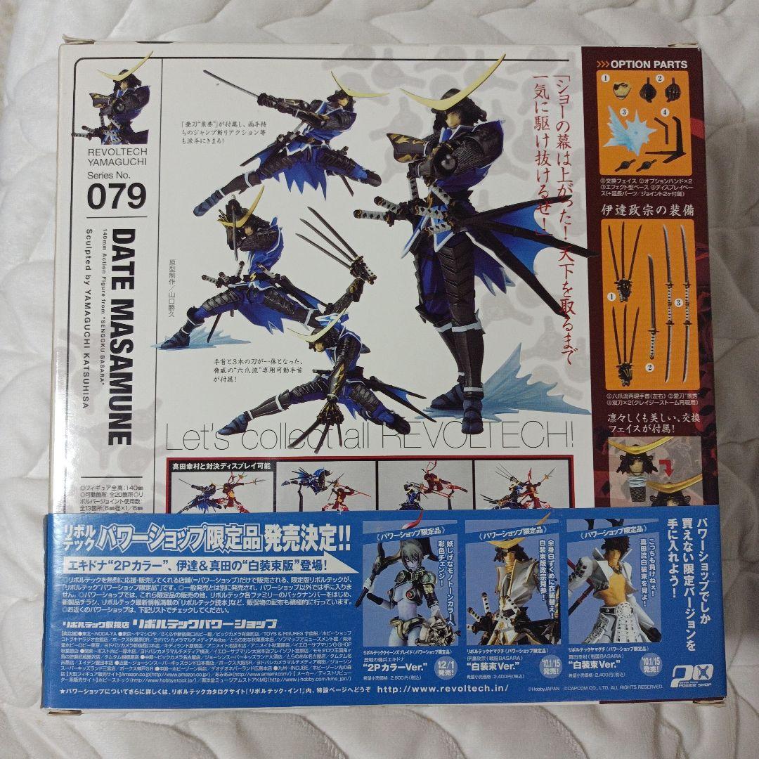 フィギュア 伊達政宗 初回生産限定 リボルテックヤマグチ 079 未開封
