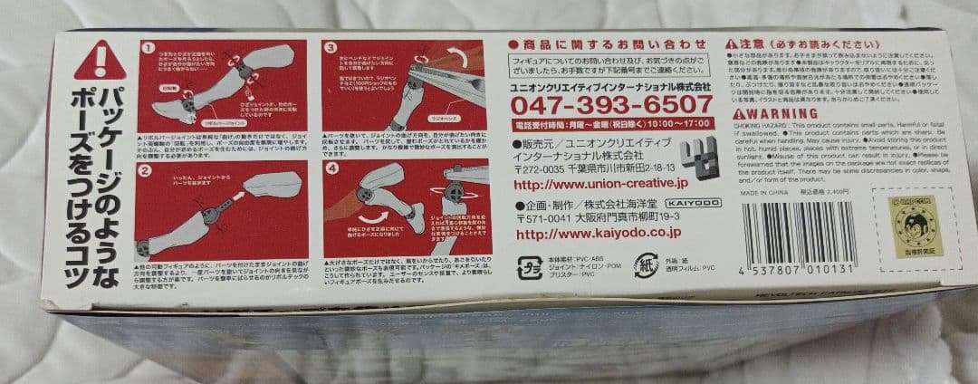 フィギュア 伊達政宗 初回生産限定 リボルテックヤマグチ 079 未開封