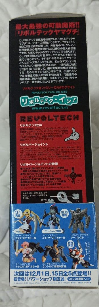 フィギュア 伊達政宗 初回生産限定 リボルテックヤマグチ 079 未開封