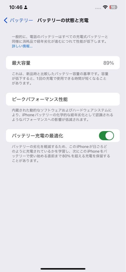 Apple iPhone 12Pro Max本体 128gb 89%