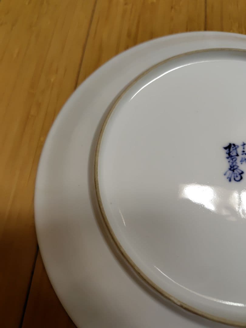 十二代　酒井田柿右衛門 希少作 染錦 初代図額皿共箱 25cm