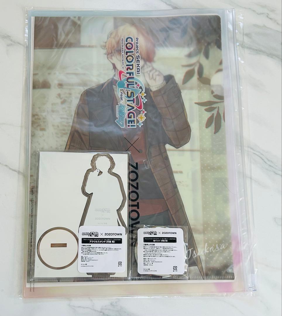 ZOZOTOWN プロセカ コラボ 天馬司