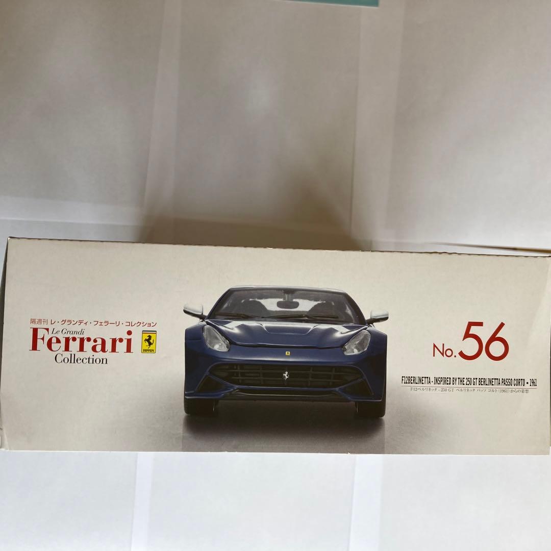 フェラーリ　DeAGOSTINI F12 Berlinetta No.56 青