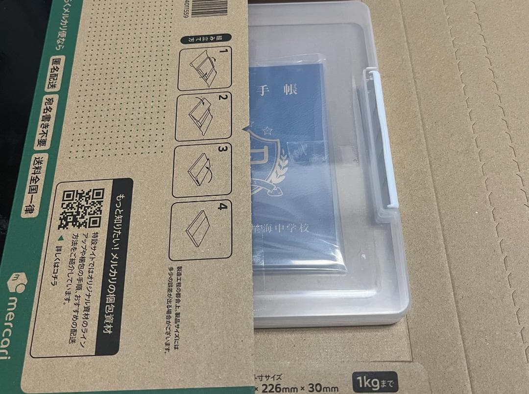 田淵さん　瀬戸口廉也 　厳重梱包