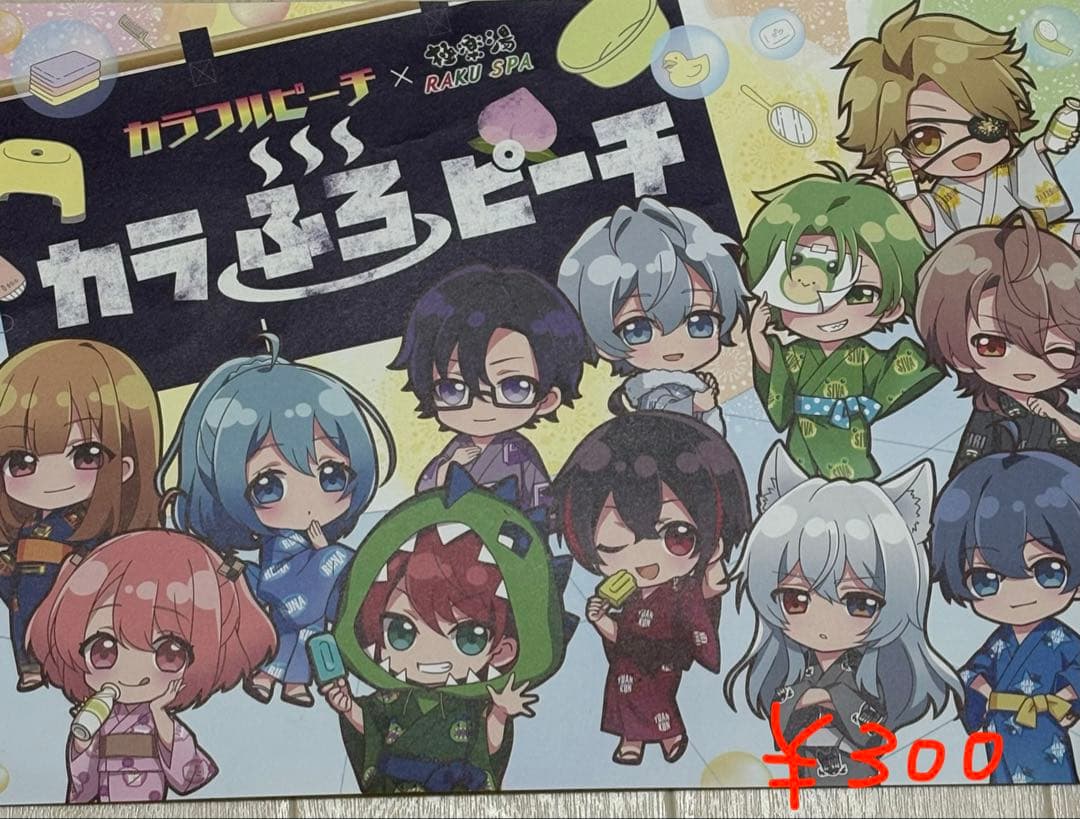 カラフルピーチまとめ売り②