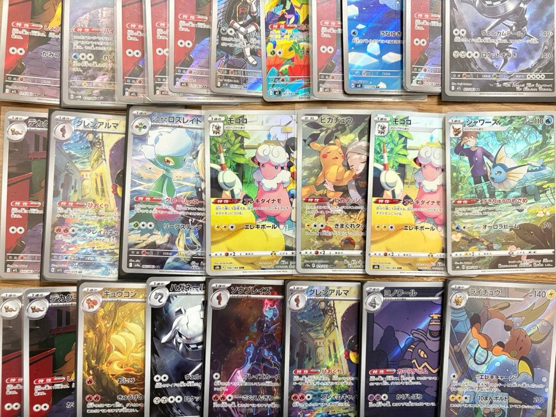 ポケモンカード AR CHR まとめ売り