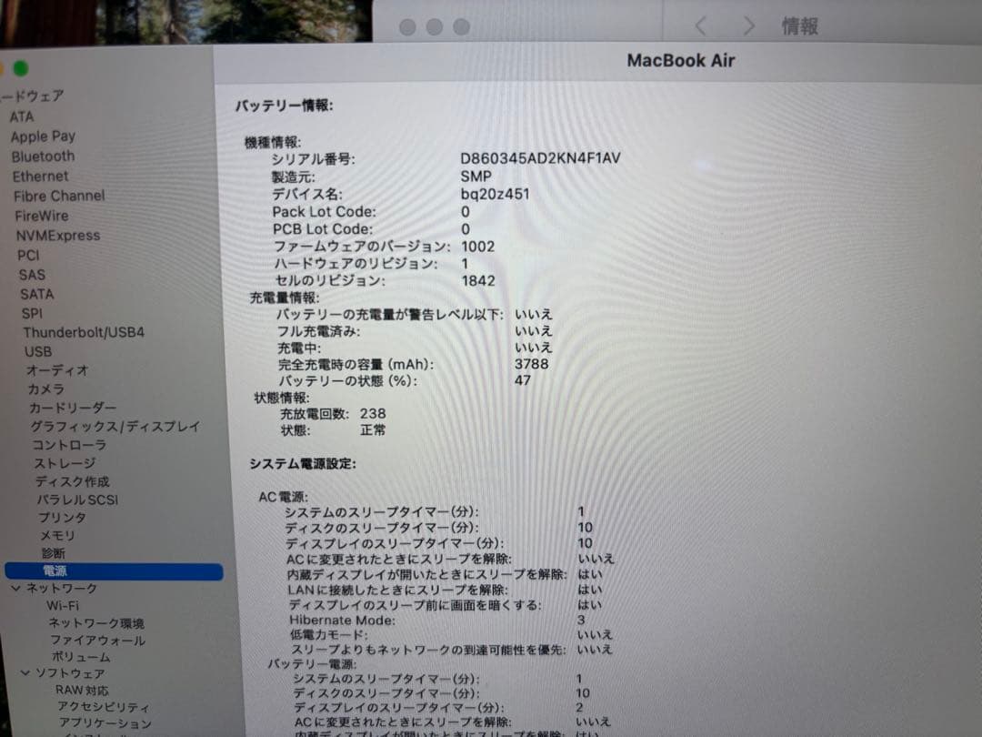 Macbook Air A2179 13インチ　 256GB 8Gb 2020