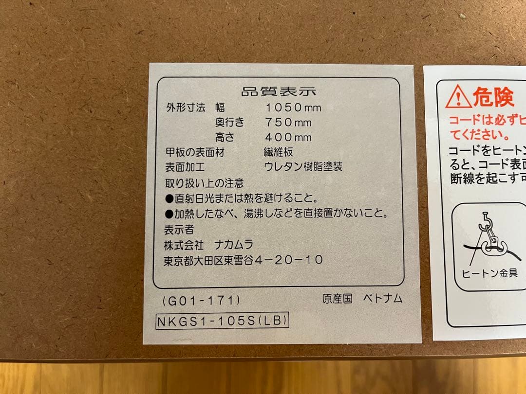 美品　こたつテーブル フラットヒーター