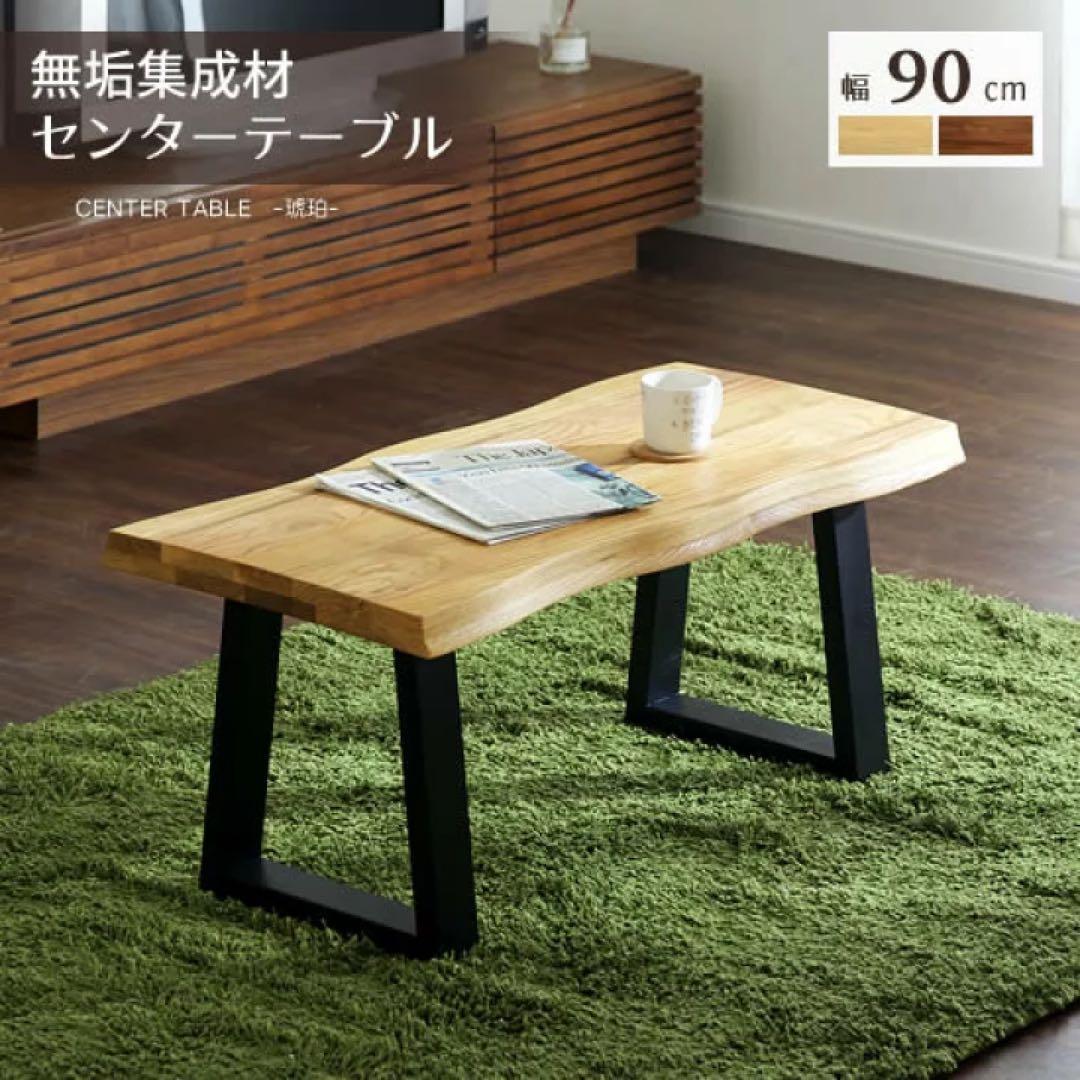 極美品　使用1週間　木製　オーク集成材　ローテーブル