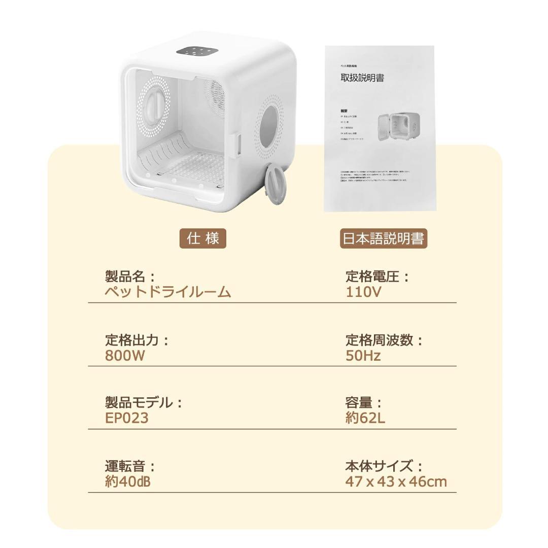 【新品】ペットドライルーム ペットドライヤーボックス 小型犬 猫用