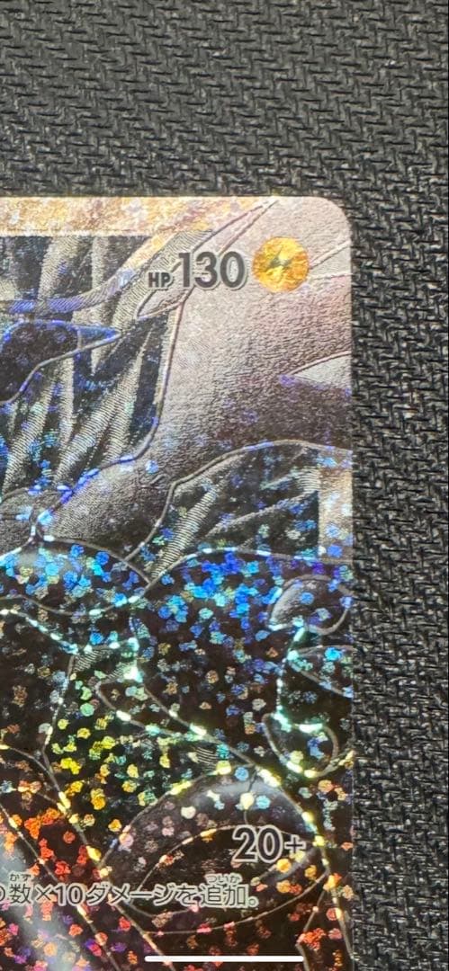 ポケカ 25th ゼクロム 確認用