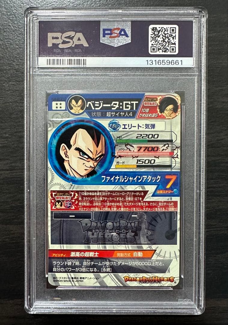 【PSA10】HJ4-SEC2 LC ベジータ:GT ドラゴンボールヒーローズ