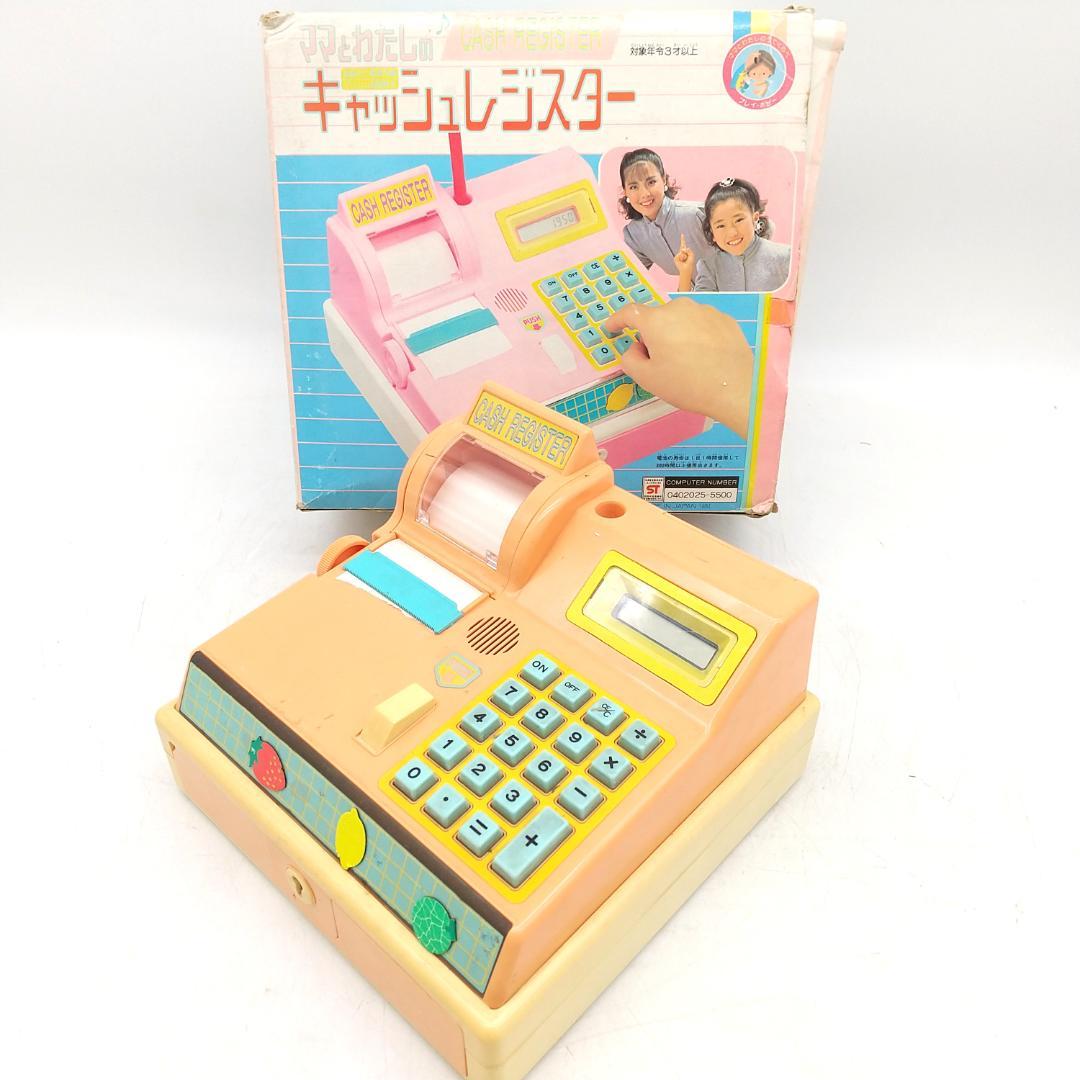 3002番 BANDAI ママとわたしのキャッシュレジスター 昭和レトロ