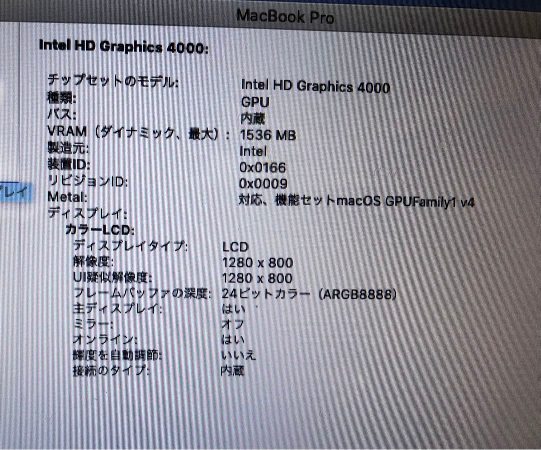 MacBook Pro 13インチ Mid 2012 16GB 1TB US配列
