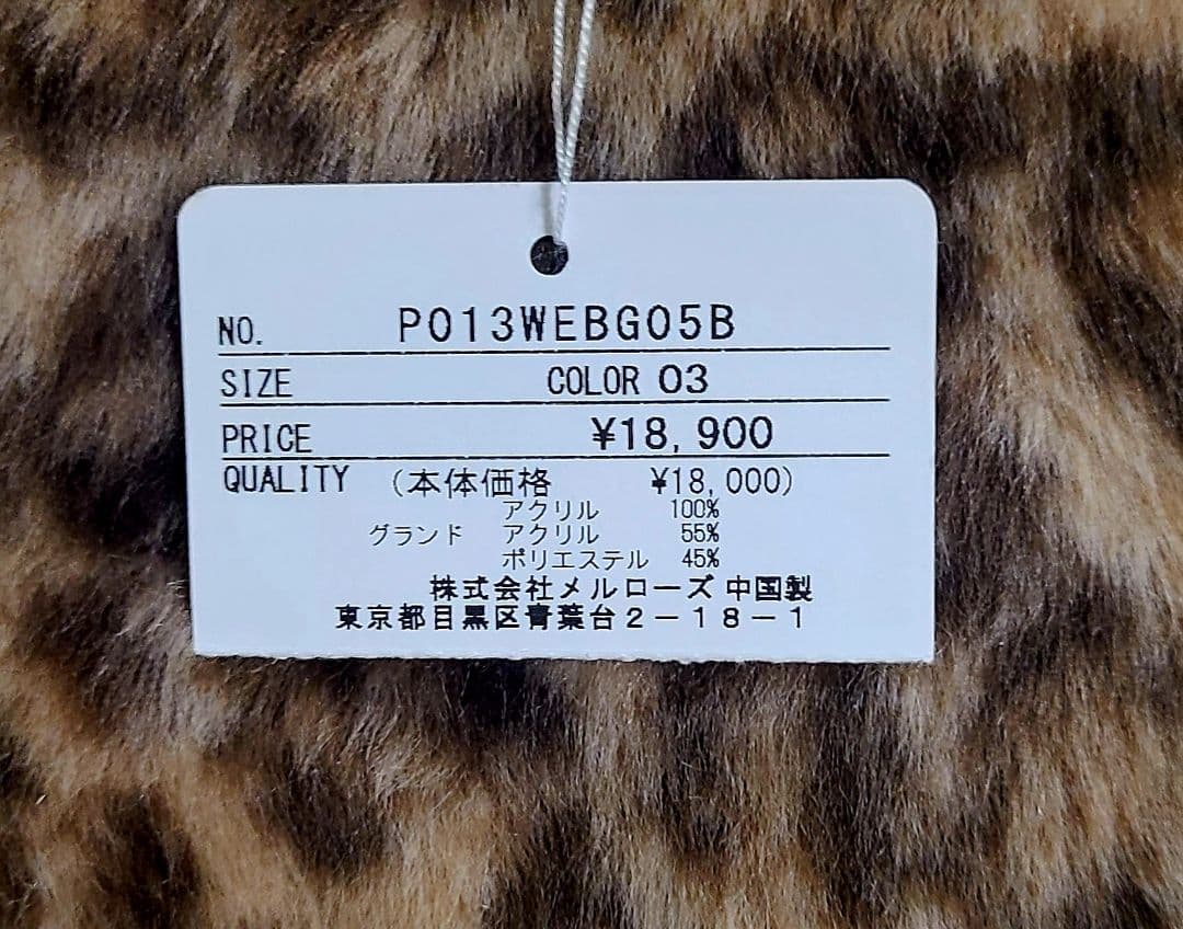 ピンクハウス　レオパード柄　ファー　ショルダーバッグ