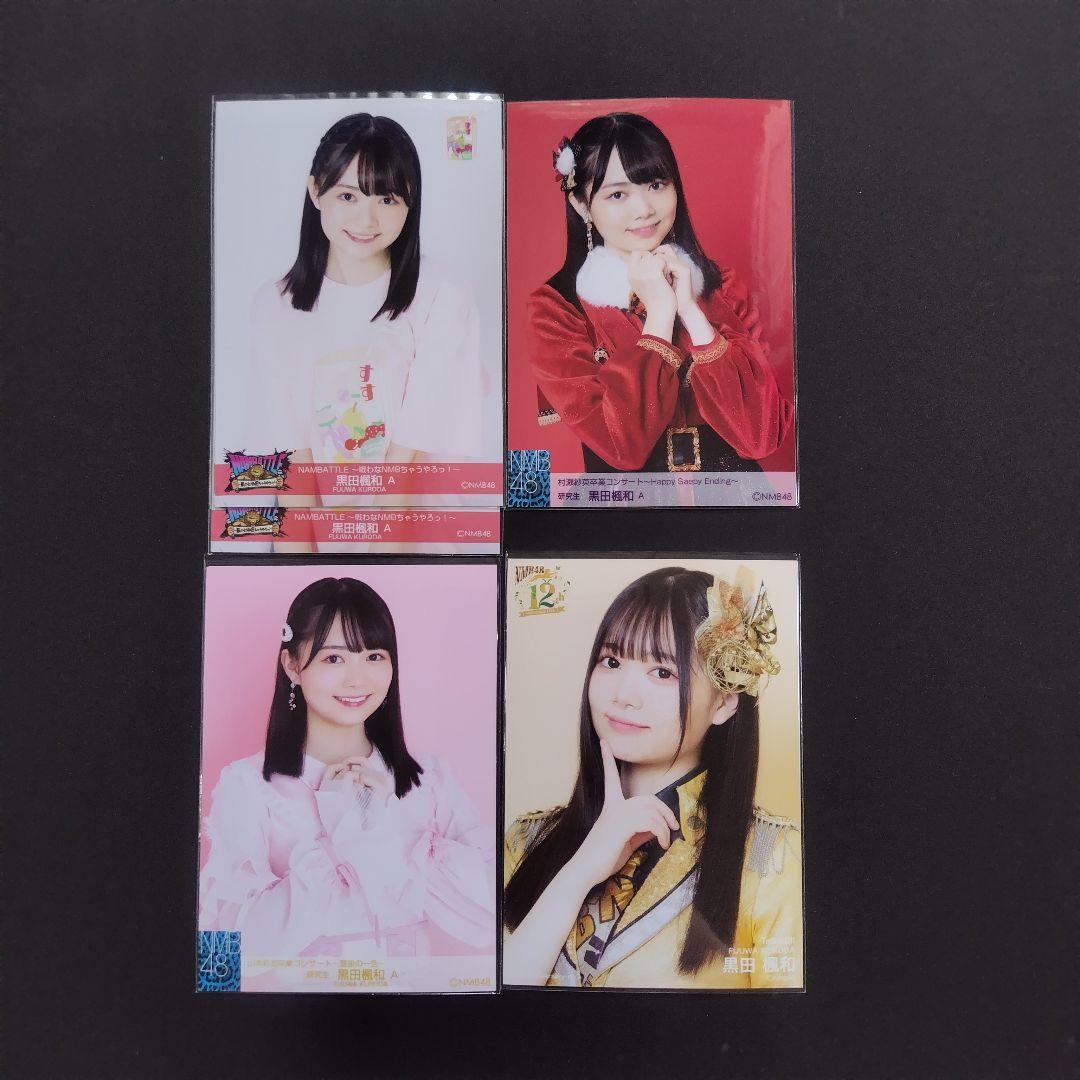 NMB48 黒田楓和 生写真 グッズセット