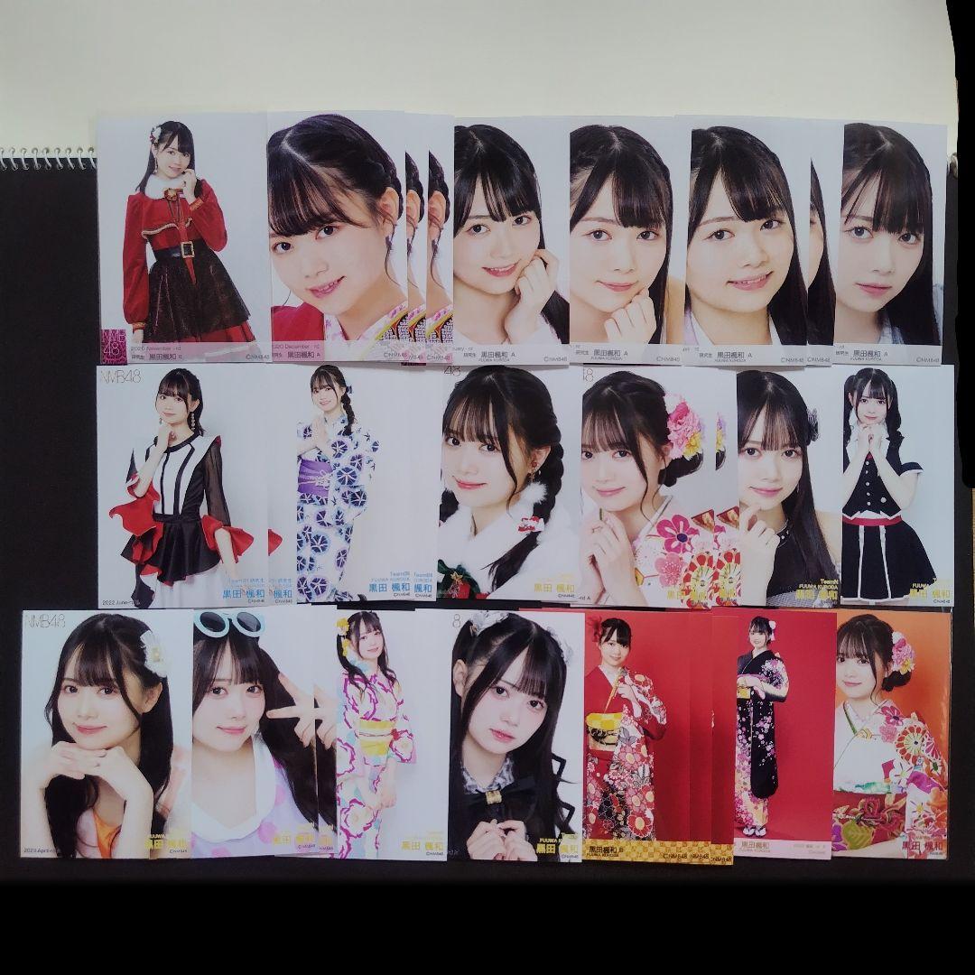 NMB48 黒田楓和 生写真 グッズセット