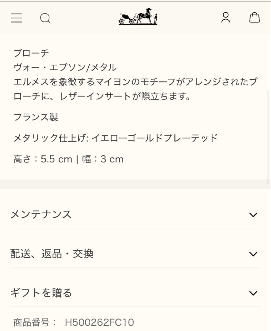 エルメス　HERMES ブローチ　シェーヌダンクル　バッジ　クレ　ゴールド　新品