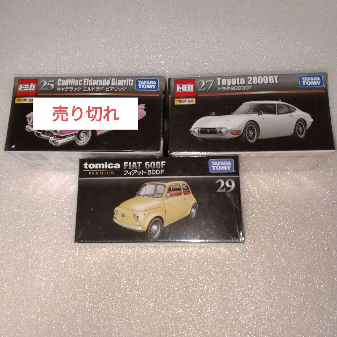 新品　未開封　未使用　美品 トミカプレミアム ミニカーセット