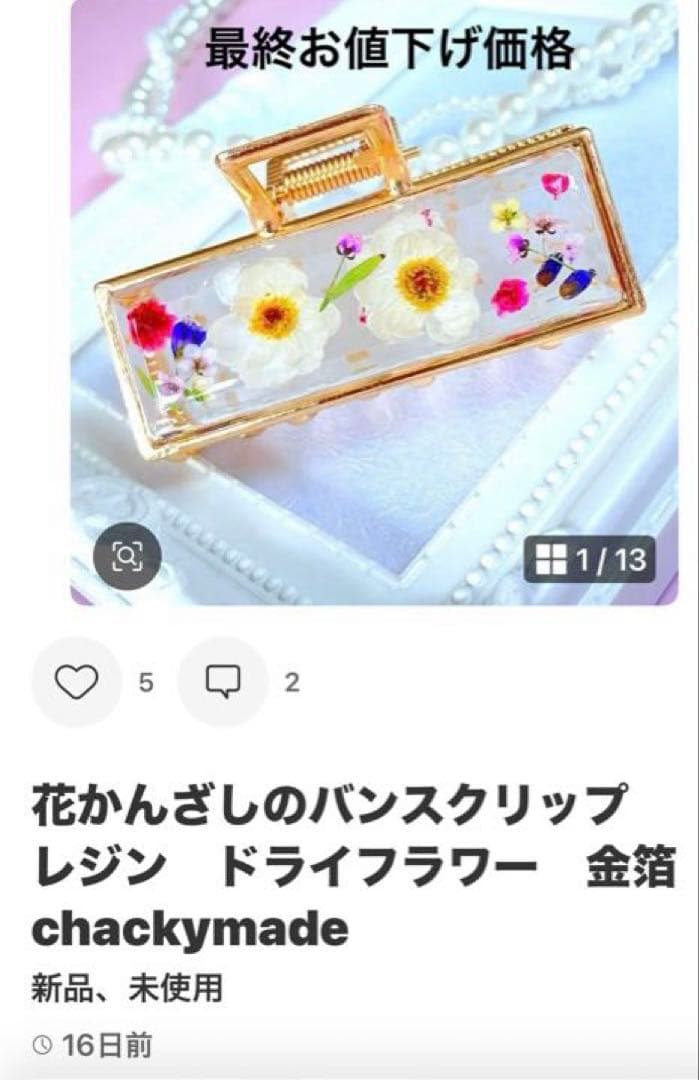 竜そばのページです♪ おまとめ20点　レジン　chackymade