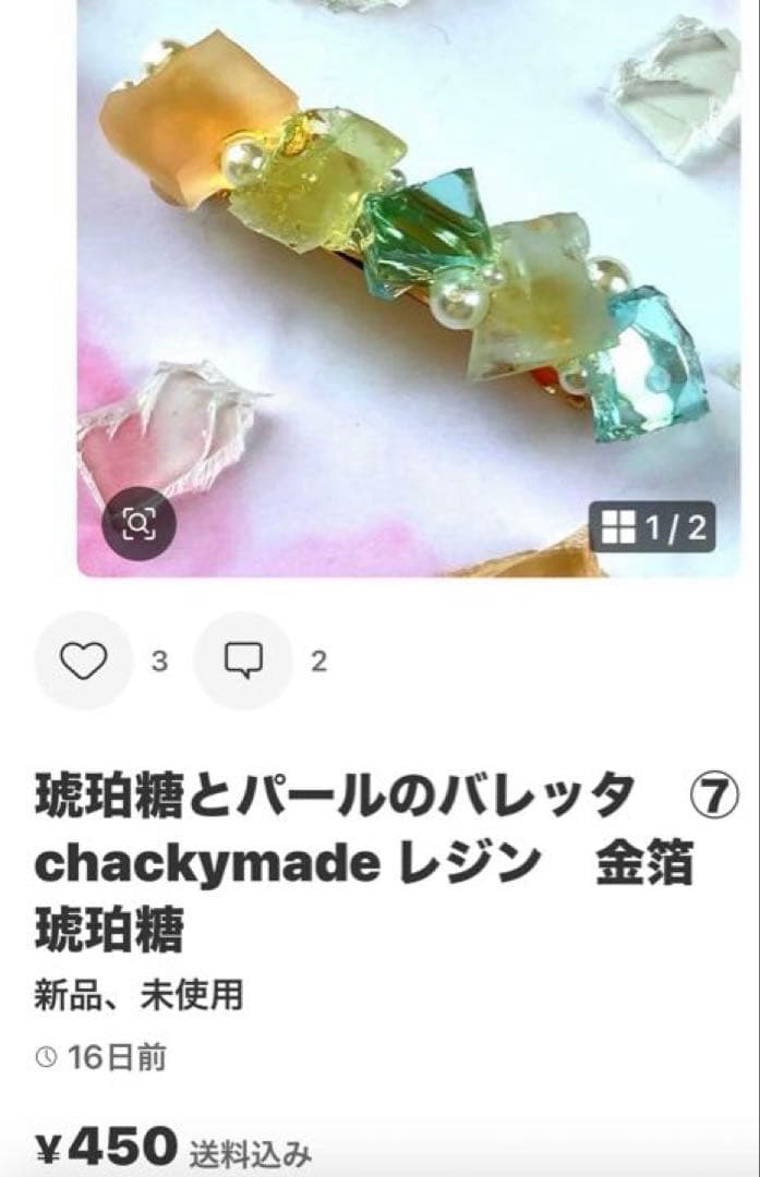 竜そばのページです♪ おまとめ20点　レジン　chackymade
