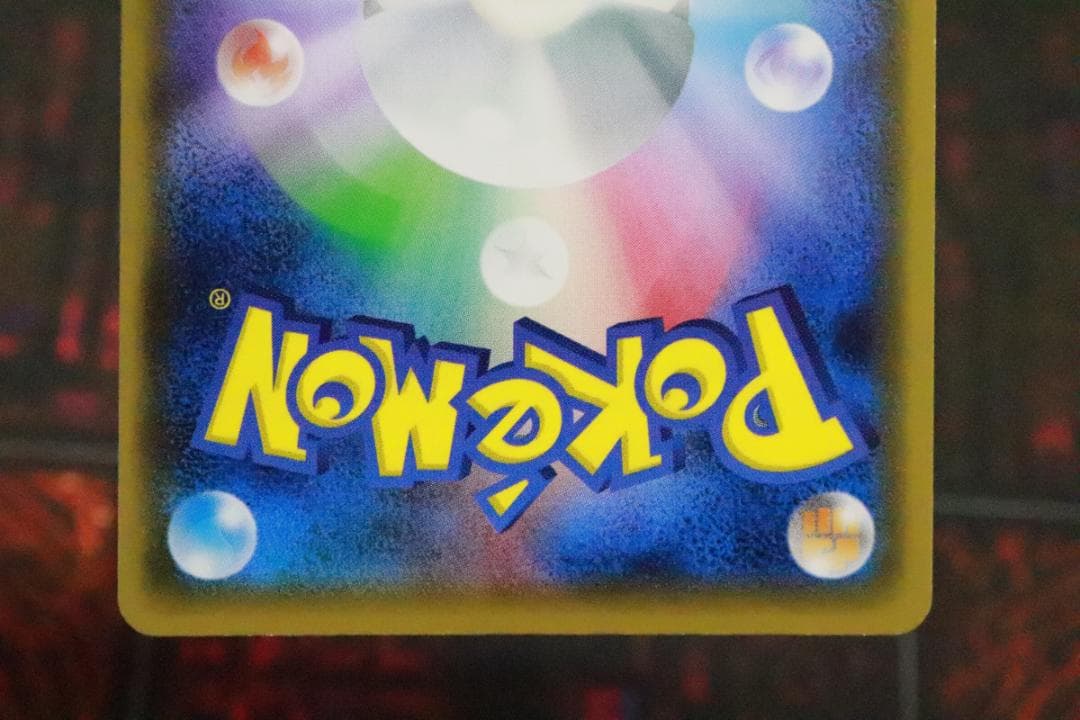 ボルケニオンEX 1ED 059/054 UR 45-MY0925-13C